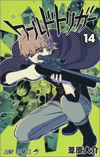 World Trigger - Volume 14 - Japanese Manga – cover