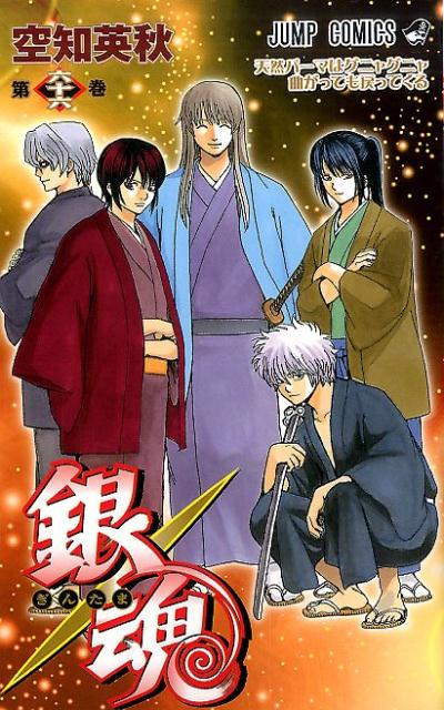 Gintama - Volume 66 - Japanese Manga – cover