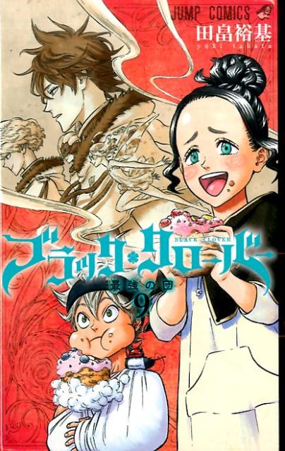 Black Clover - Volume 9 - Japanese Manga – cover
