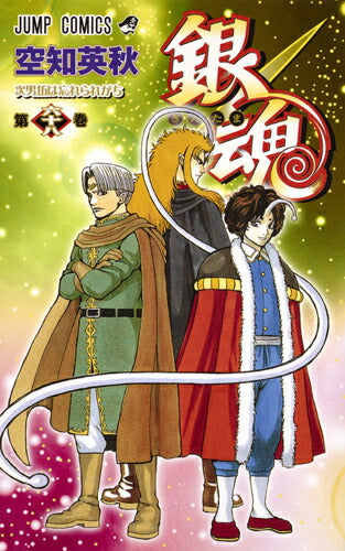 Gintama - Volume 68 - Japanese Manga – cover