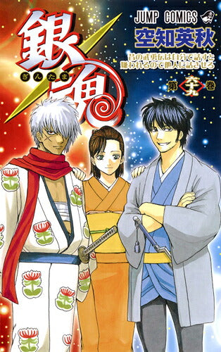 Gintama - Volume 69 - Japanese Manga – cover
