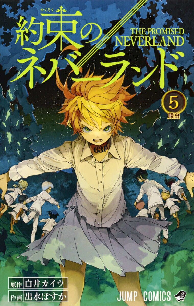 The Promised Neverland - Volume 5 - Japanese Manga – cover