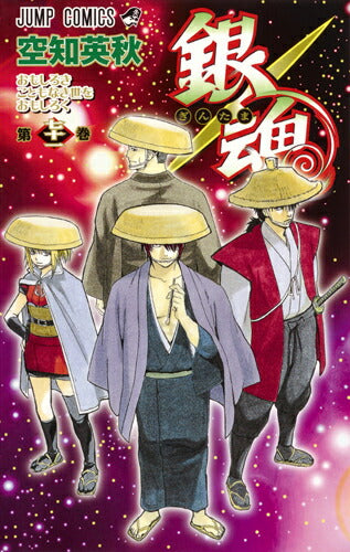Gintama - Volume 71 - Japanese Manga – cover