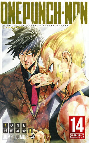 One Punch Man - Volume 14 - Japanese Manga – cover