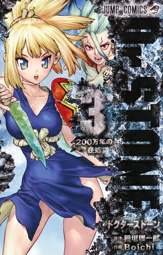 Dr. Stone - Volume 3 - Japanese Manga – cover