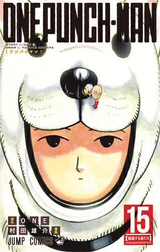 One Punch Man - Volume 15 - Japanese Manga – cover