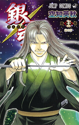 Gintama - Volume 73 - Japanese Manga – cover