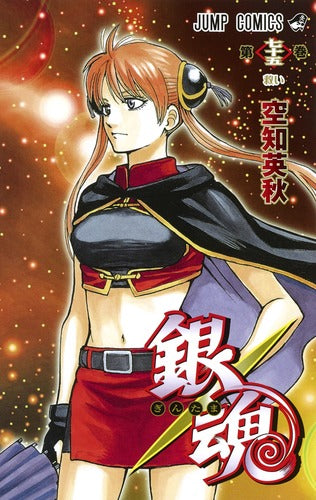 Gintama - Volume 75 - Japanese Manga – cover