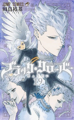 Black Clover - Volume 19 - Japanese Manga – cover