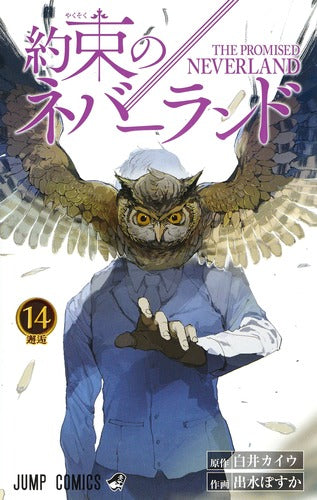 The Promised Neverland - Volume 14 - Japanese Manga – cover