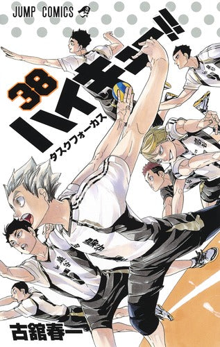 Haikyu!! - Volume 38 - Japanese Manga – cover