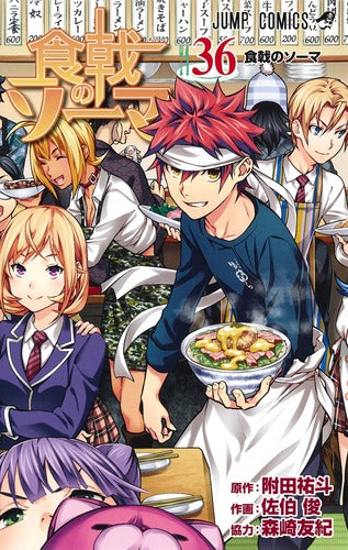 Food Wars! - Volume 36 - Japanese Manga – cover