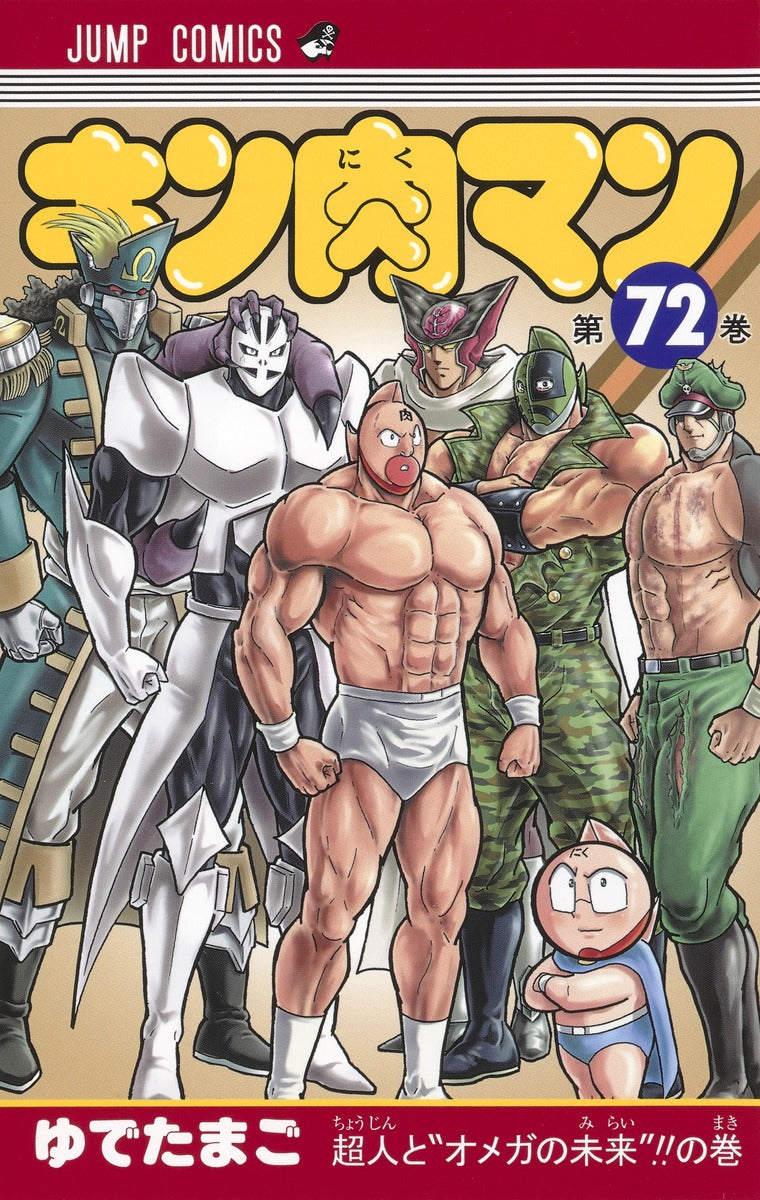 Kinnikuman - Volume 72 - Japanese Manga – cover