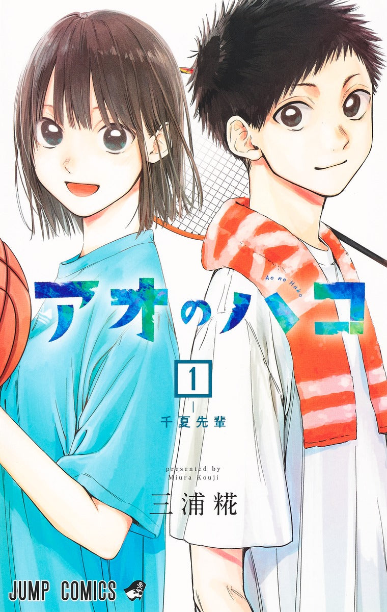 Blue Box - Volume 1 - Japanese Manga – cover
