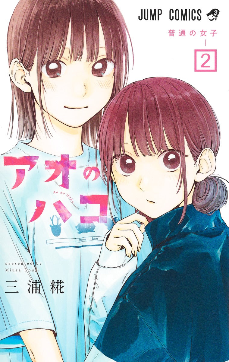 Blue Box - Volume 2 - Japanese Manga – cover