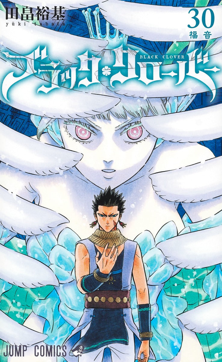 Black Clover - Volume 30 - Japanese Manga – cover