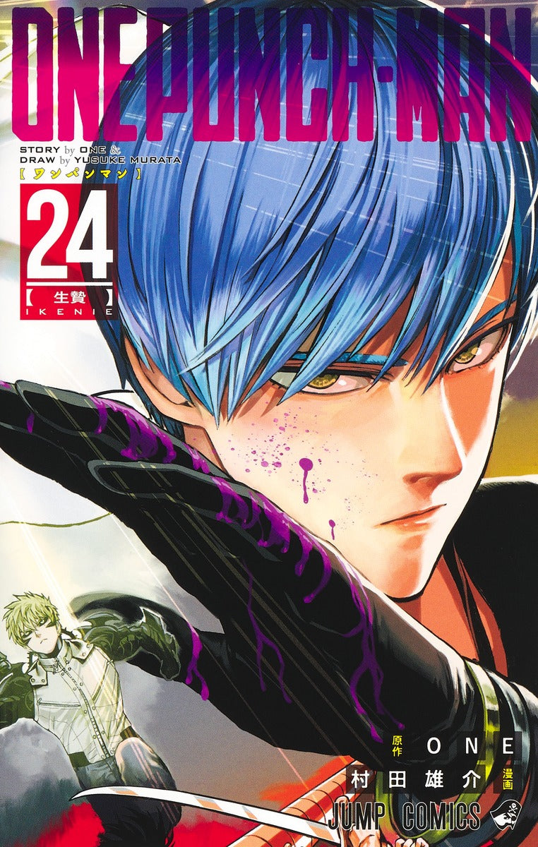 One Punch Man - Volume 24 - Japanese Manga – cover
