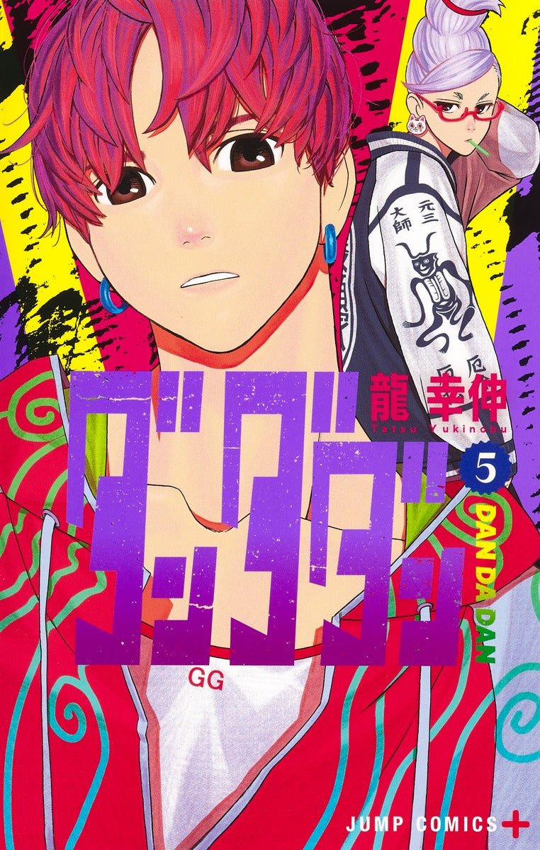 DanDaDan - Volume 5 - Japanese Manga – cover