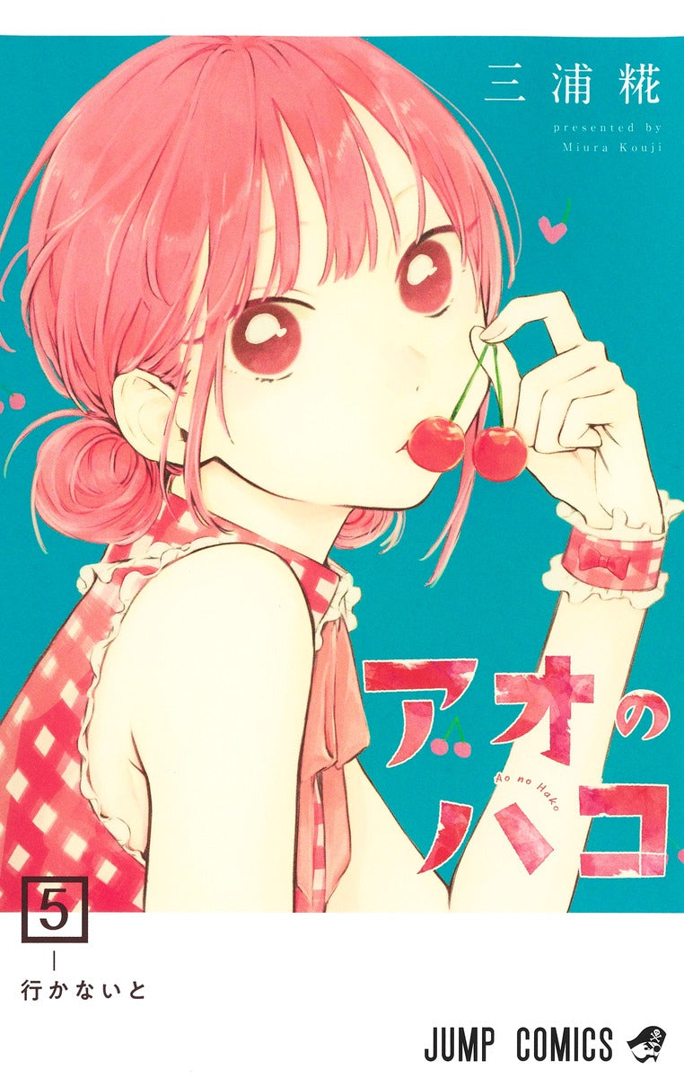 Blue Box - Volume 5 - Japanese Manga – cover