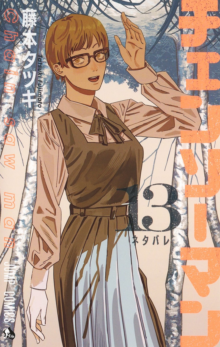 Chainsaw Man - Volume 13 - Japanese Manga – cover