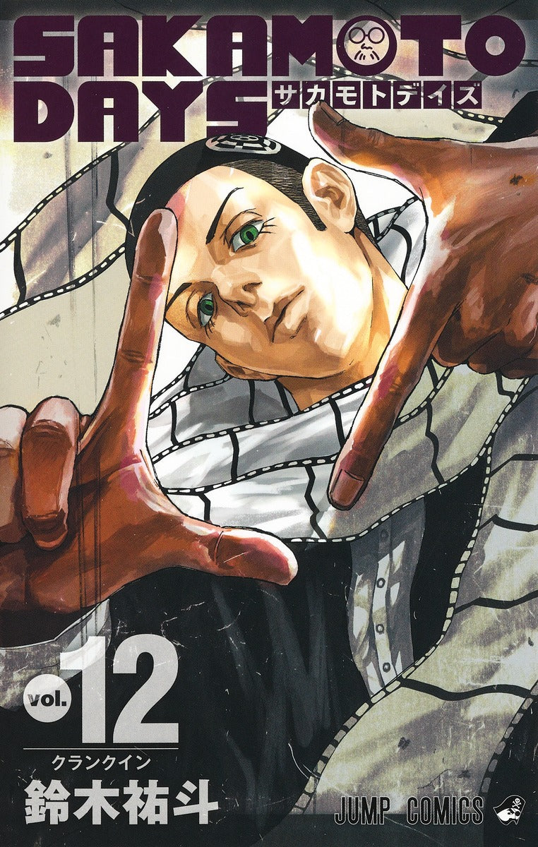 Sakamoto Days - Volume 12 - Japanese Manga – cover
