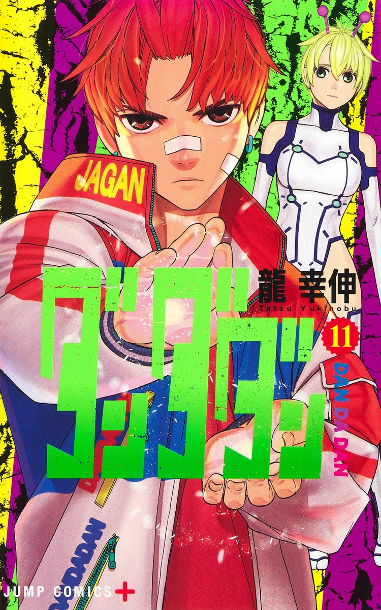 DanDaDan - Volume 11 - Japanese Manga – cover