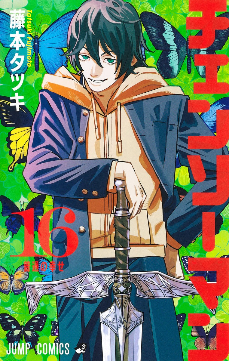 Chainsaw Man - Volume 16 - Japanese Manga – cover