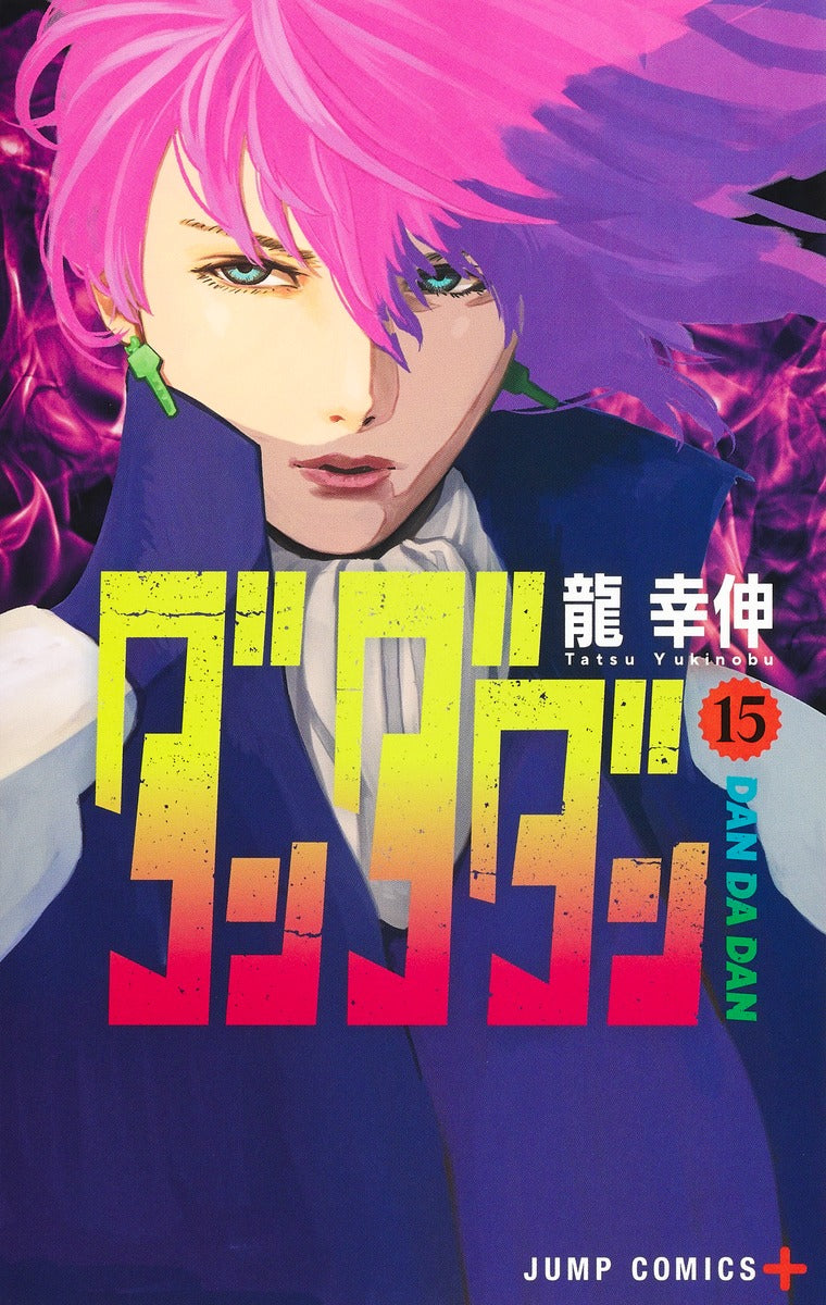 DanDaDan - Volume 15 - Japanese Manga – cover