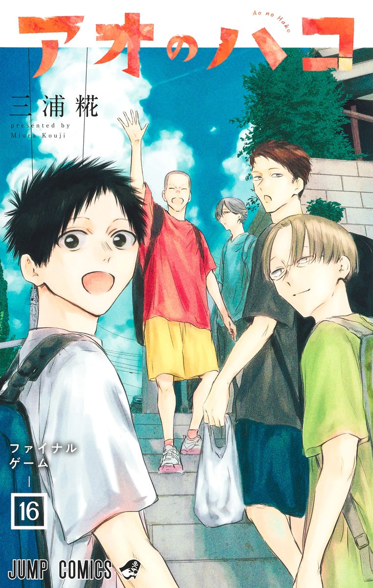 Blue Box - Volume 16 - Japanese Manga – cover