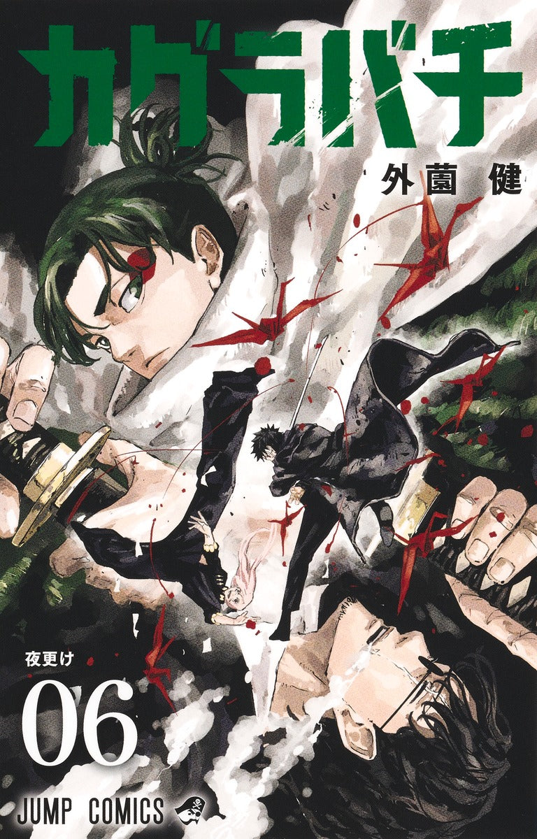 Kagurabachi - Volume 6 - Japanese Manga – cover