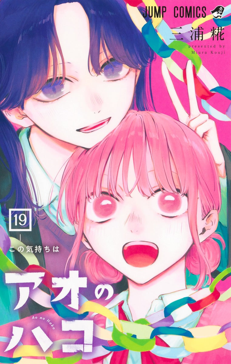 Blue Box - Volume 19 - Japanese Manga – cover
