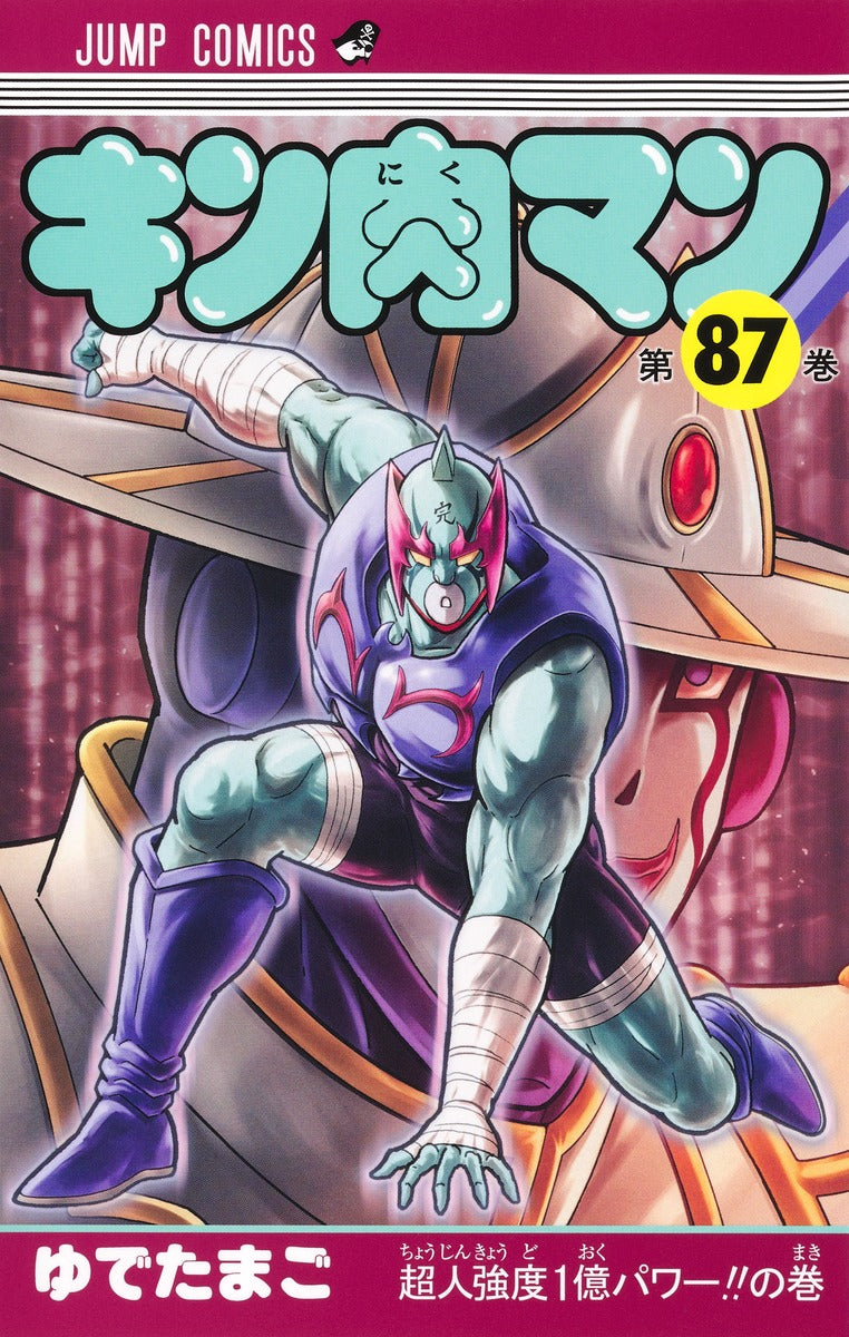 Kinnikuman - Volume 87 - Japanese Manga – cover