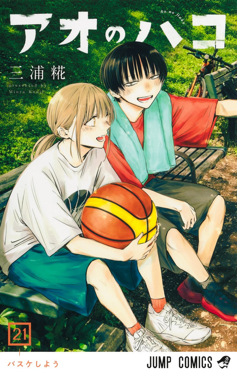 Blue Box - Volume 21 - Japanese Manga – cover