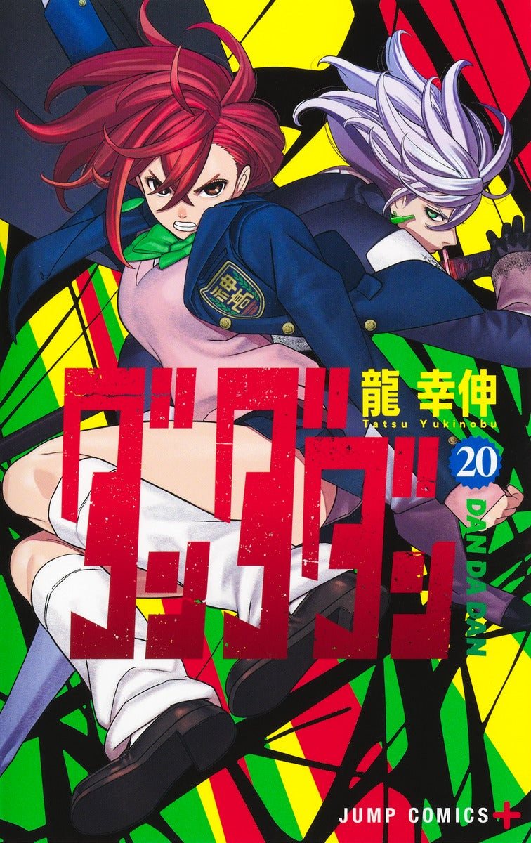 DanDaDan - Volume 20 - Japanese Manga – cover