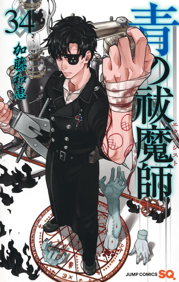 Blue Exorcist - Volume 34 - Japanese Manga – cover