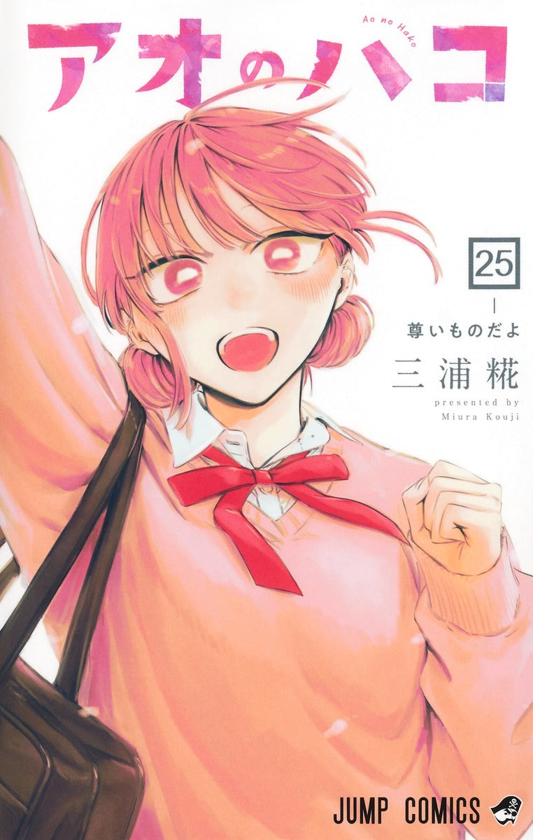 Blue Box - Volume 25 - Japanese Manga – cover