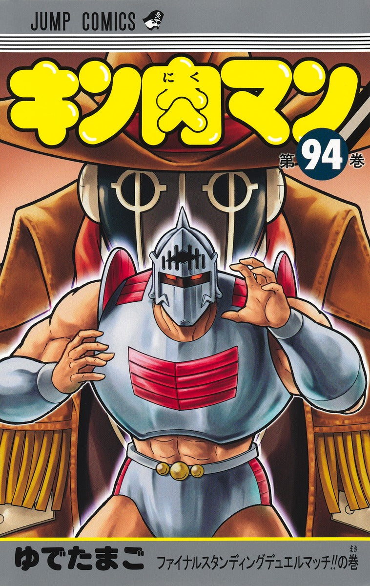 Kinnikuman - Volume 94 - Japanese Manga – cover