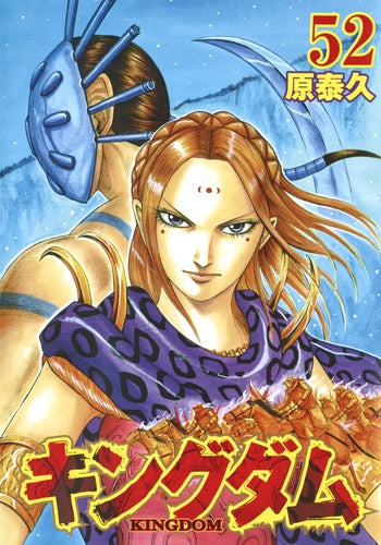Kingdom - Volume 52 - Japanese Manga – cover