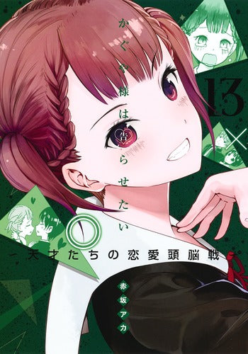 Kaguya-sama: Love Is War - Volume 13 - Japanese Manga – cover