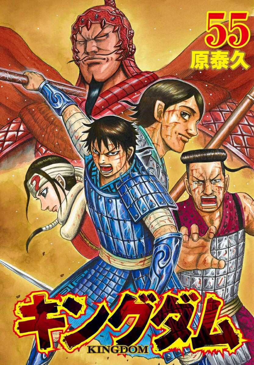 Kingdom - Volume 55 - Japanese Manga – cover