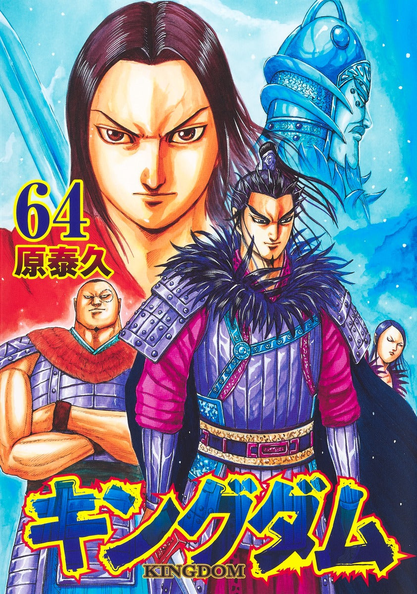 Kingdom - Volume 64 - Japanese Manga – cover