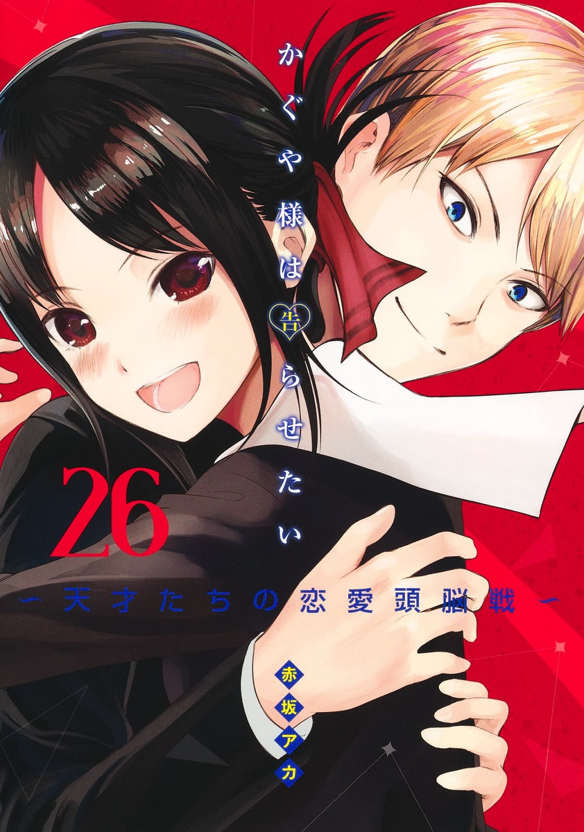 Kaguya-sama: Love Is War - Volume 26 - Japanese Manga – cover