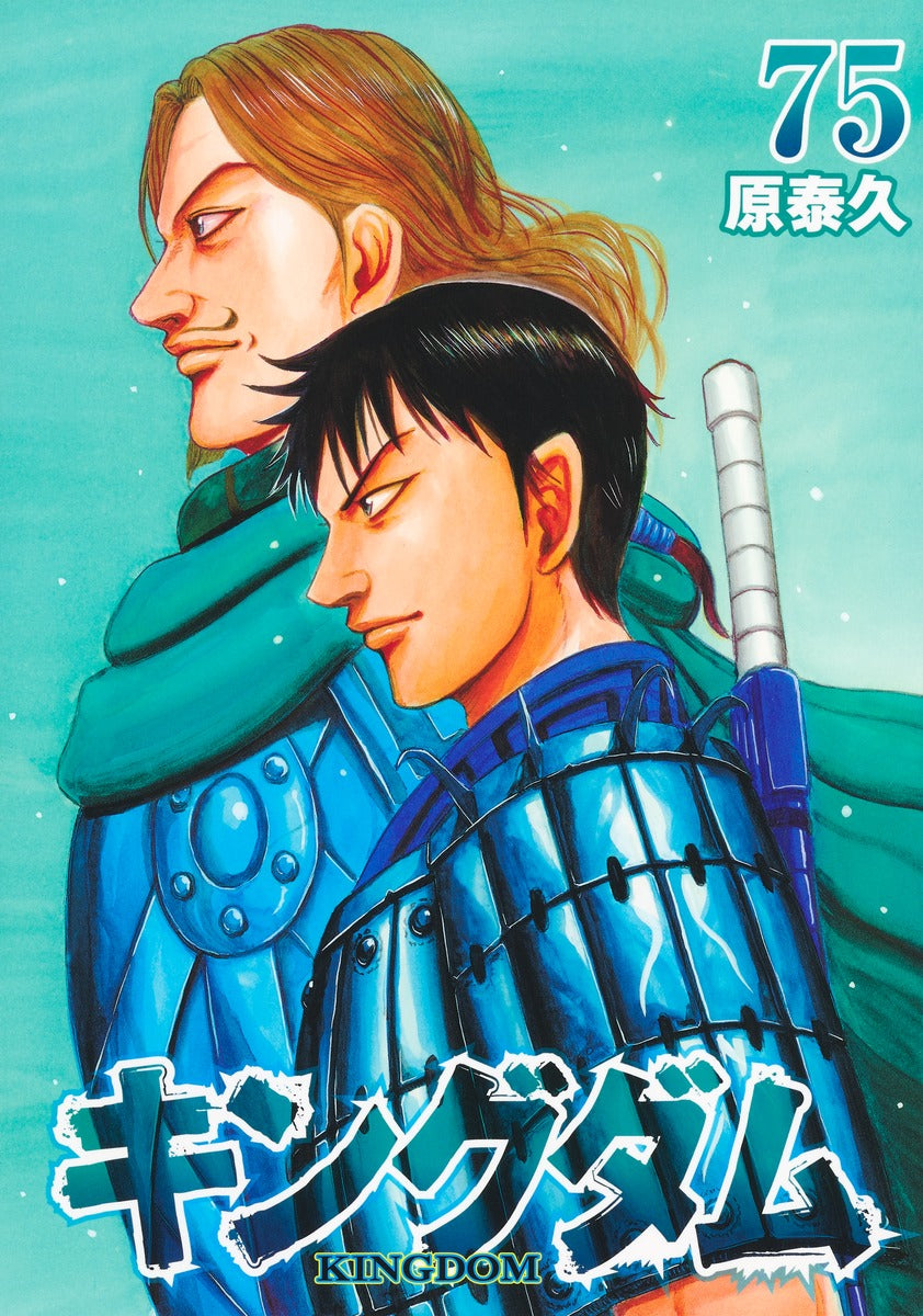 Kingdom - Volume 75 - Japanese Manga – cover