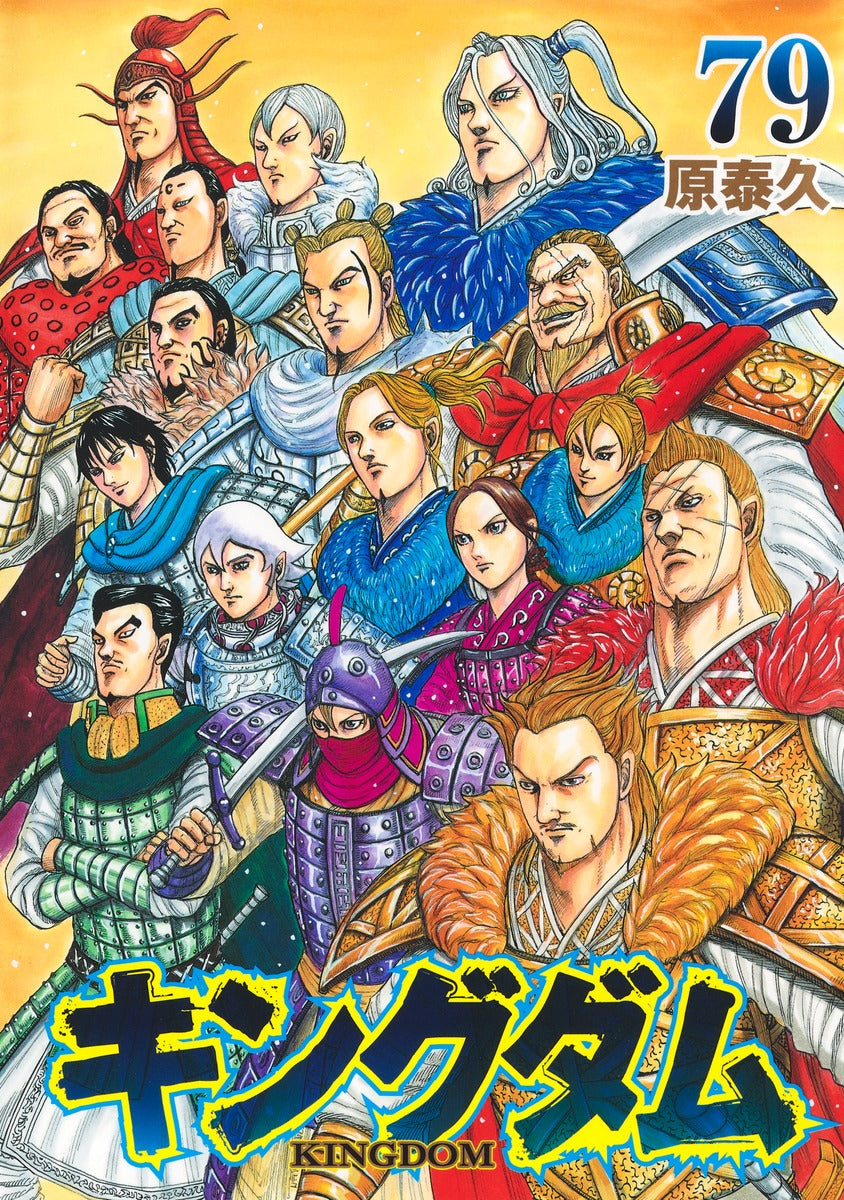 Kingdom - Volume 79 - Japanese Manga – cover