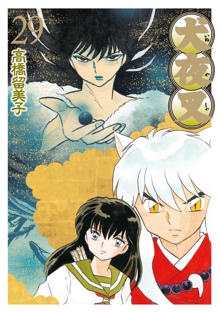 Inuyasha - Volume 29 - Wide Edition - Japanese Manga – cover