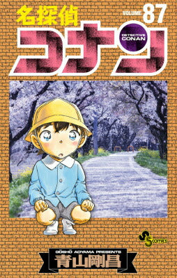 Detective Conan - Volume 87 - Japanese Manga – cover