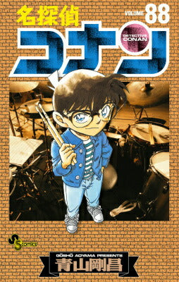 Detective Conan - Volume 88 - Japanese Manga – cover