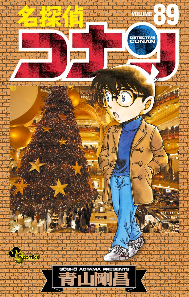 Detective Conan - Volume 89 - Japanese Manga – cover