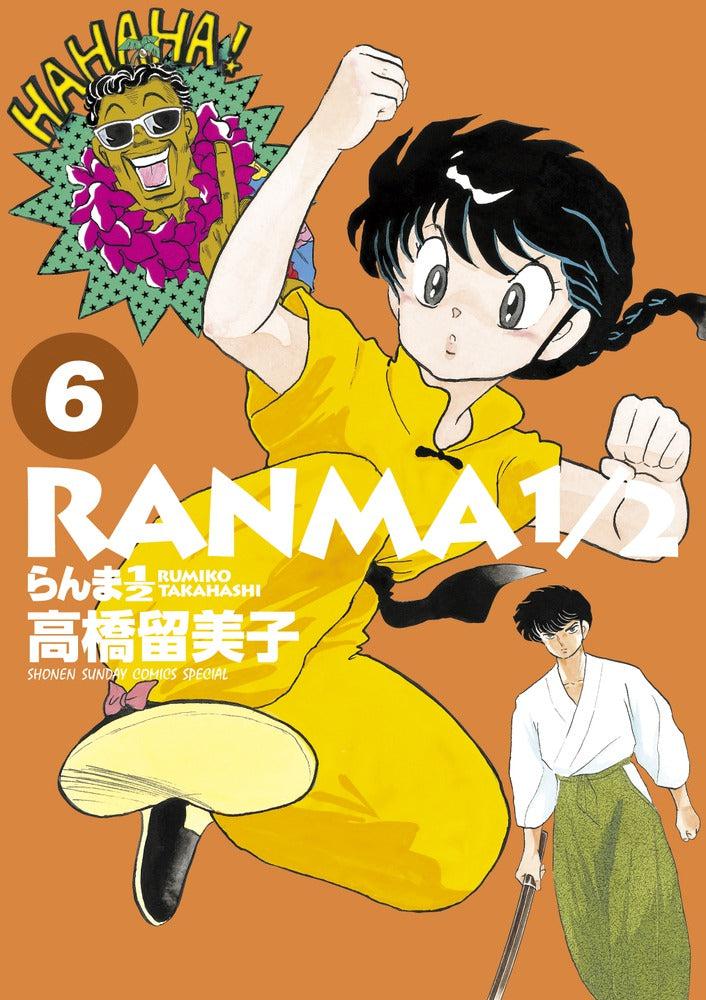 Ranma 1/2 - Volume 126 - Japanese Manga – cover