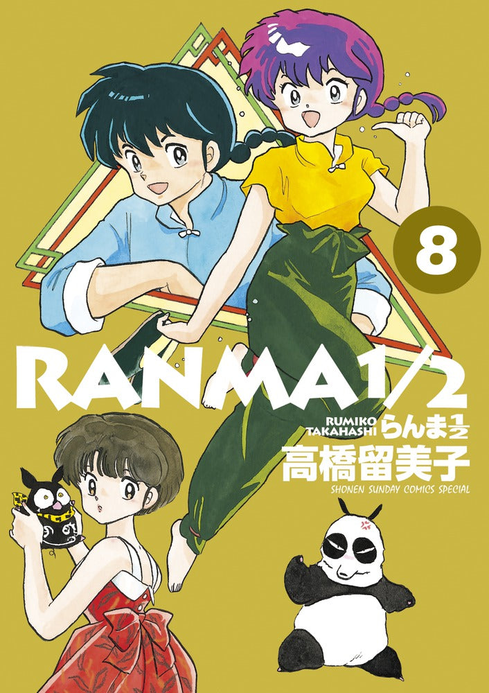 Ranma 1/2 - Volume 128 - Japanese Manga – cover